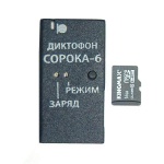 Миниатюрный диктофон Сорока-06.2